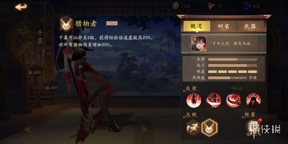 风云岛行动千暮怎么玩