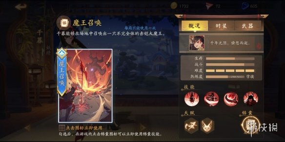 风云岛行动千暮怎么玩