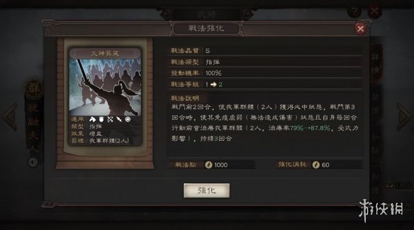 三国志战略版战法系统介绍 三国志战略版全战法介绍