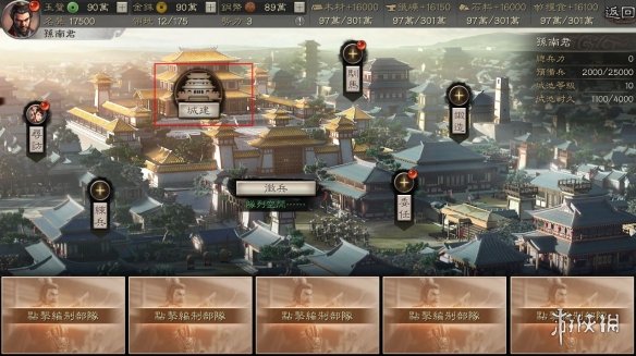 三国志战略版内政建筑作用介绍（三国志 战略版 内政）