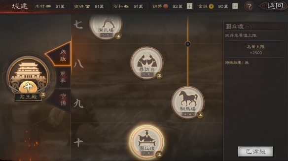 三国志战略版内政建筑作用介绍