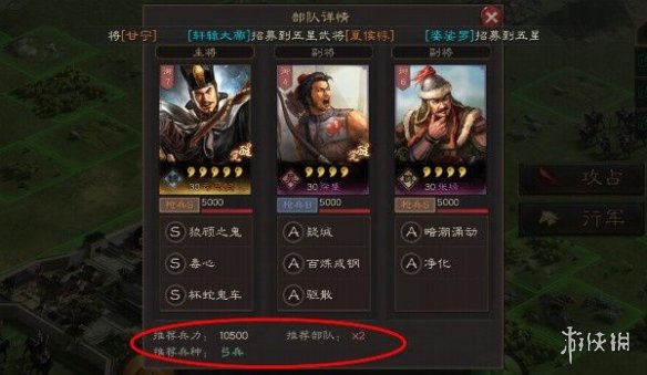 三国志战略版侦查系统玩法介绍