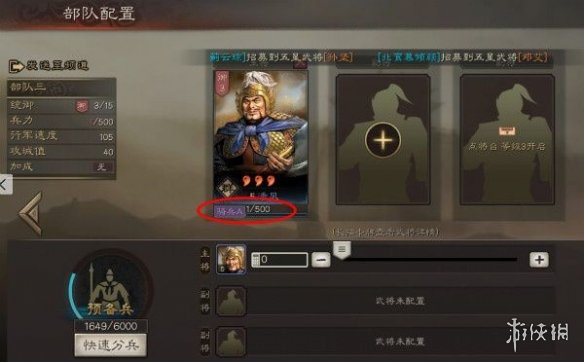 三国志战略版侦查系统玩法介绍