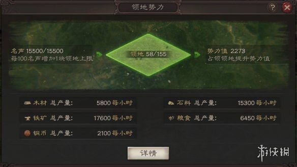 三国志战略版名声怎么获得