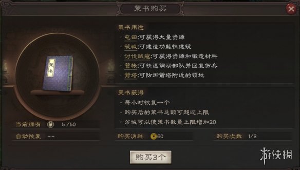 三国志战略版名声怎么获得