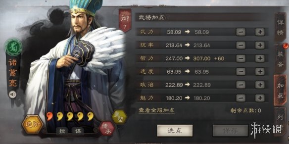三国志战略版武将系统介绍