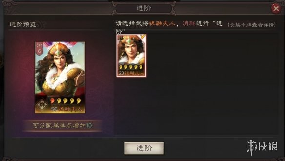 三国志战略版武将系统介绍