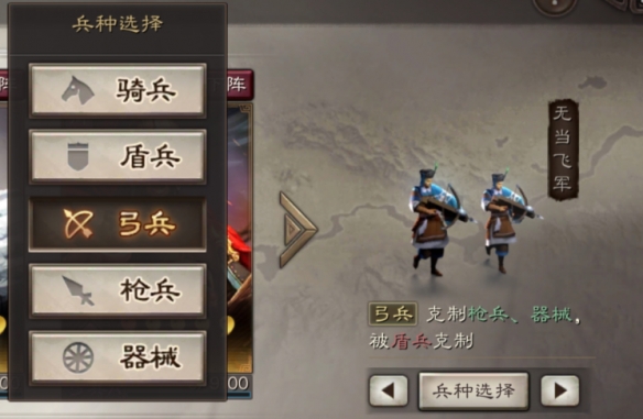 三国志战略版兵种系统介绍 三国志战略版兵种大全