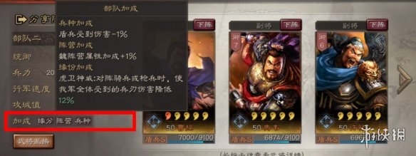 三国志战略版部队系统介绍