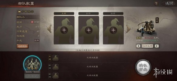 三国志战略版部队系统介绍 三国志战略版兵书系统