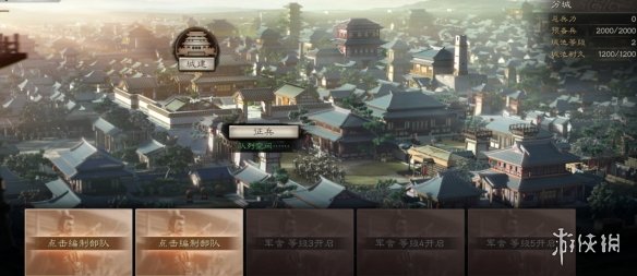 三国志战略版城建系统介绍