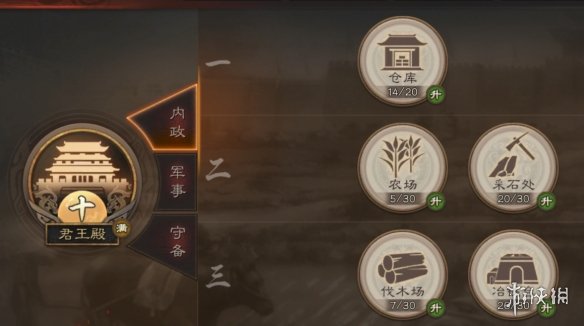 三国志战略版建筑系统介绍 三国志战略版各种建筑