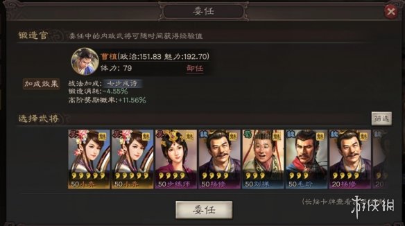 三国志战略版装备系统介绍