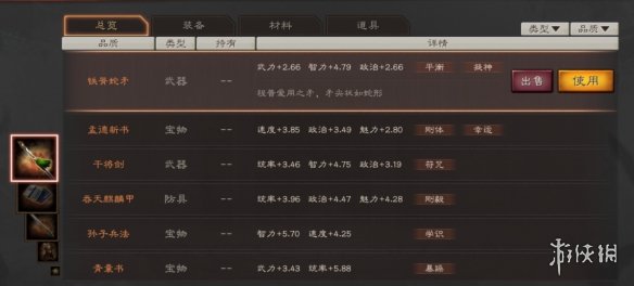 三国志战略版装备系统介绍