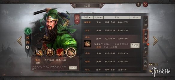 三国志战略版装备系统介绍（三国志战略版武器装备）