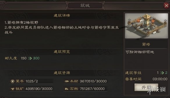 《三国志战略版》野外建筑功能介绍