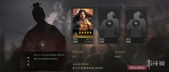 三国志战略版城池功能介绍