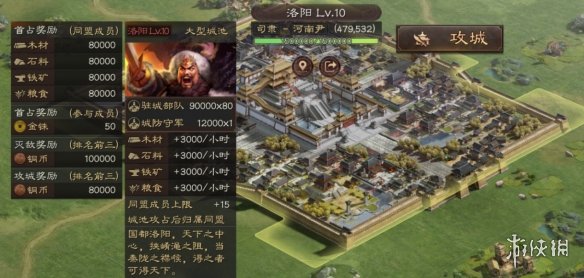 三国志战略版国战玩法攻略