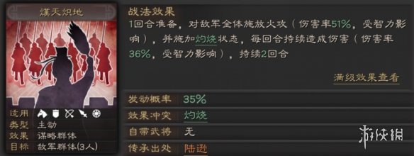 三国志战略版陆逊使用攻略