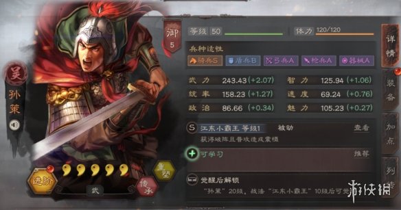 三国志战略版孙策使用攻略（三国志战略版孙策怎么用）