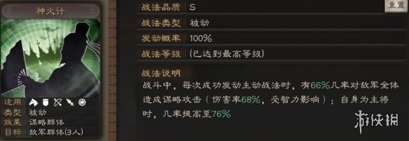 三国志战略版周瑜使用攻略