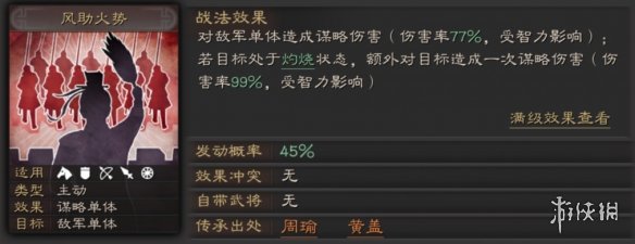 三国志战略版周瑜使用攻略