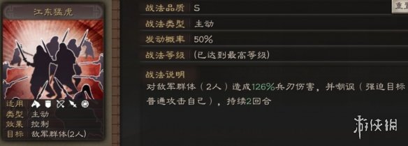 三国志战略版孙坚使用攻略