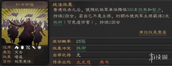 三国志战略版太史慈使用攻略