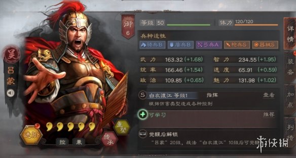 三国志战略版吕蒙使用攻略 三国志战略版吕蒙怎么获得