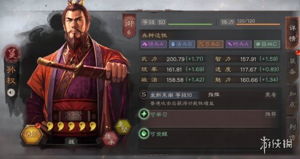 三国志战略版孙权使用攻略（三国志战略版孙权阵容搭配）