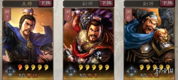 三国志战略版曹操使用攻略