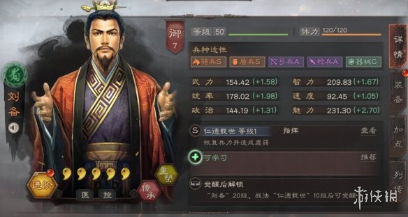 三国志战略版刘备使用攻略（三国志战略版攻略刘备怎么用）