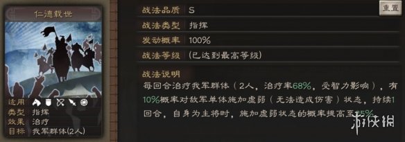 三国志战略版刘备使用攻略