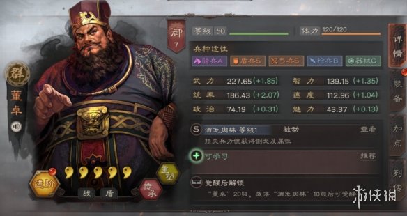 三国志战略版董卓使用攻略（三国志战略版董卓怎么用）