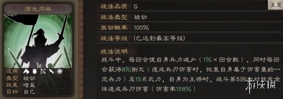 三国志战略版董卓使用攻略