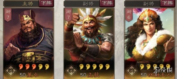 三国志战略版董卓使用攻略