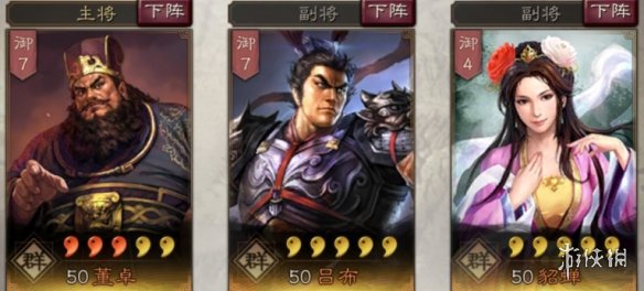 三国志战略版董卓使用攻略