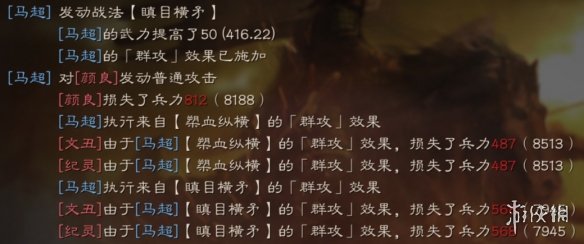 三国志战略版瞋目横矛战法攻略