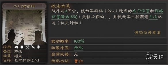 三国志战略版暂避其锋战法攻略