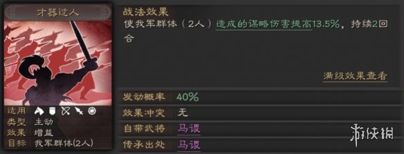 三国志战略版沉沙决水战法攻略