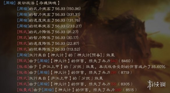 三国志战略版夺魂挟魄战法攻略