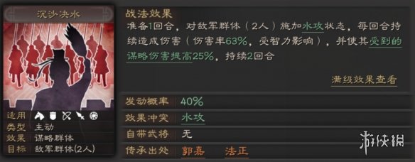 三国志战略版夺魂挟魄战法攻略
