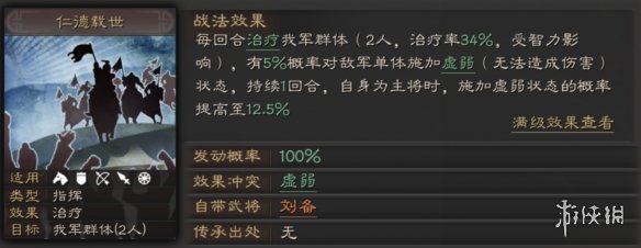 三国志战略版夺魂挟魄战法攻略