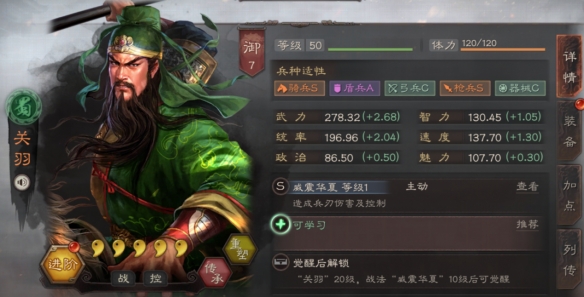 三国志战略版关羽使用攻略 三国志策略版 关羽