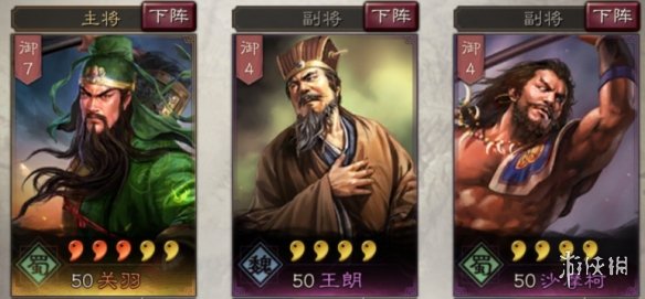 三国志战略版关羽使用攻略