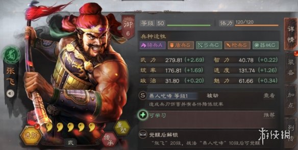 三国志战略版张飞使用攻略 张飞 三国志战略版
