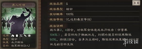 三国志战略版张飞使用攻略
