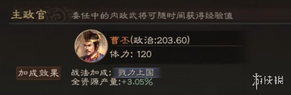 三国志战略版曹丕使用攻略