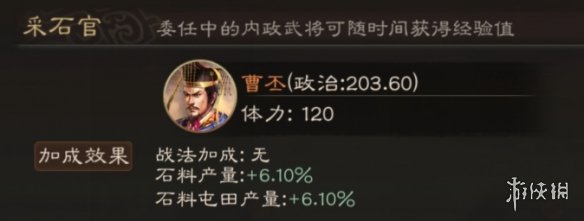 三国志战略版曹丕使用攻略