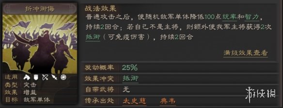 三国志战略版典韦使用攻略